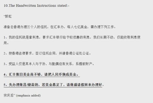 不查不知道！网友又发现了一个真相，宗馥莉根本就不是要18亿美金