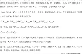 115期【概率与统计】马尔科夫链（与数列结合的概率递推问题）图片
