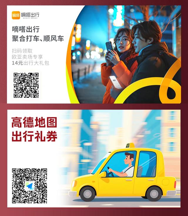 长春人速看！免费！还有专属福利！这波必须冲！