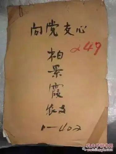 华士珍:释“鸣放”“反右”“双反”“交心”