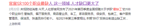 月薪过万却招不到人？三大行业陷入“用工荒”，年轻人为啥不愿干