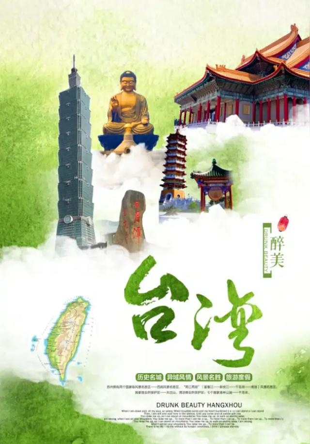 2035年,让我们一起相约去台湾看海