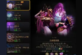 DNF：体验服新军团本更新！入场名望一览，奖励道具分析图片