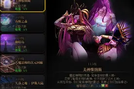DNF：体验服新军团本更新！入场名望一览，奖励道具分析图片