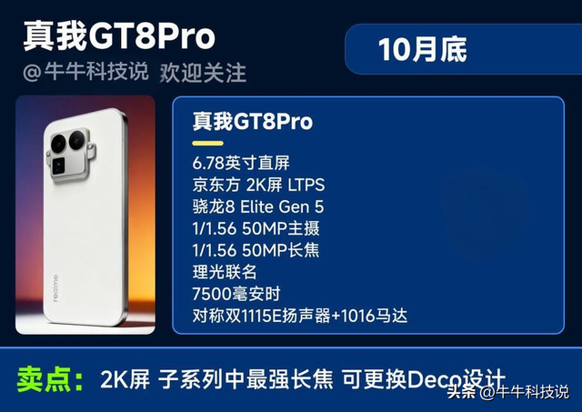 10 月新机大战！vivo/OPPO/ 荣耀全机型卖点 + 短板汇总，选机不踩坑