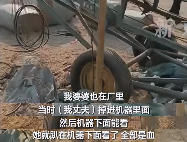 “就剩一条腿了 	”掉粉碎机身亡男子尚未下葬，其孩子才4个月