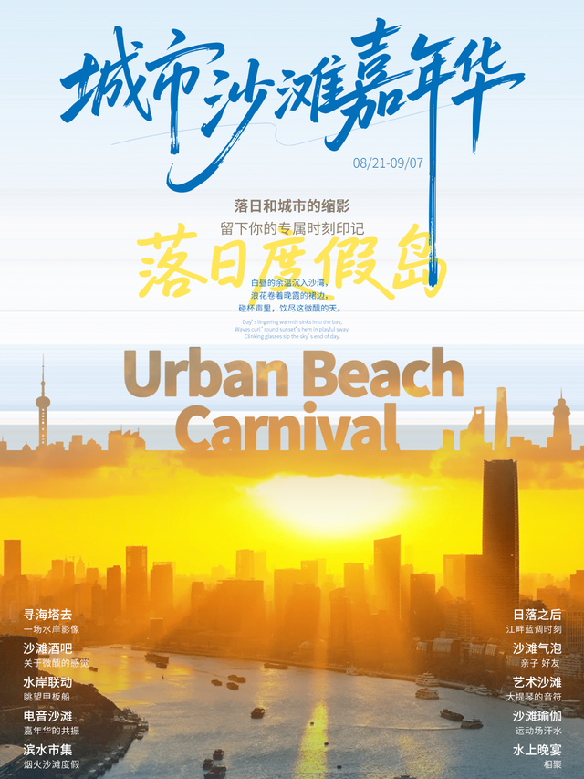 市集+演出+展览，暑期旅游季解锁北外滩玩乐指南！