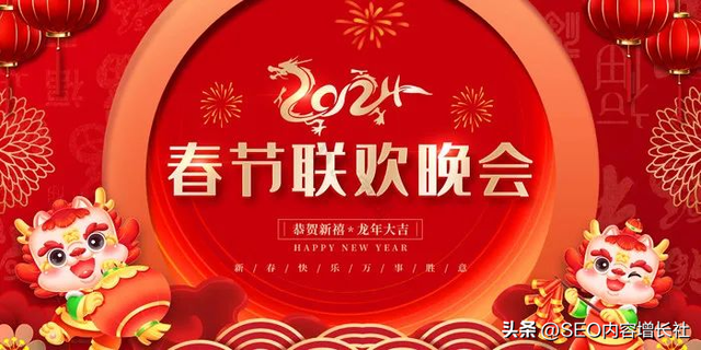 【回顾】2024年那些热点事件