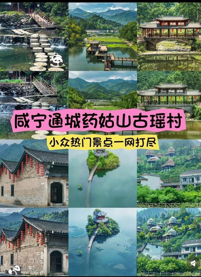 谁说温泉专属冬日？咸宁，冷泉，美景，样样有。