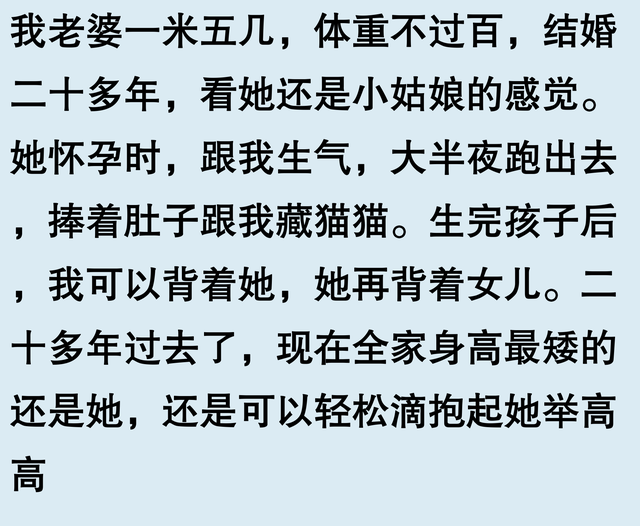 有个小巧玲珑的老婆是什么体验？网友：看了评论后，我有自信了