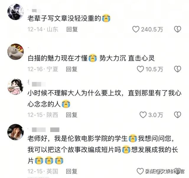 全抖音都在写作文?短视频平台成为新“民间文学”现场