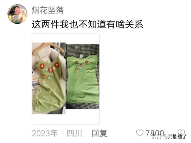 我寻思一条裙子能有多丑啊…女装退货率高的原因找到了