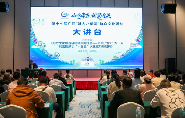 第十七届广西“魅力北部湾”群众文化活动在崇左举行