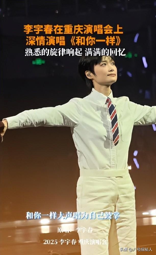 嫁法国老头真相大白5个月后，41岁李宇春近况曝出，一点也不意外