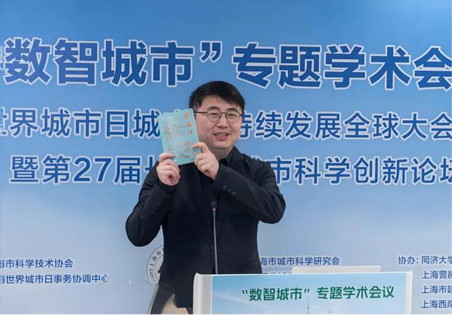 专题会议 | “数智城市”专题学术会议在沪举行,助力长三角城市数字化转型与高质量发展