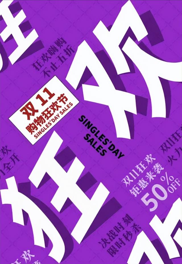 双十一没落了？23年销售额1.13万亿，24年1.44万亿，25年让人惊讶