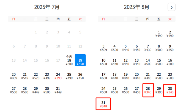 暑假安排！兰州机场一波特价机票来了！