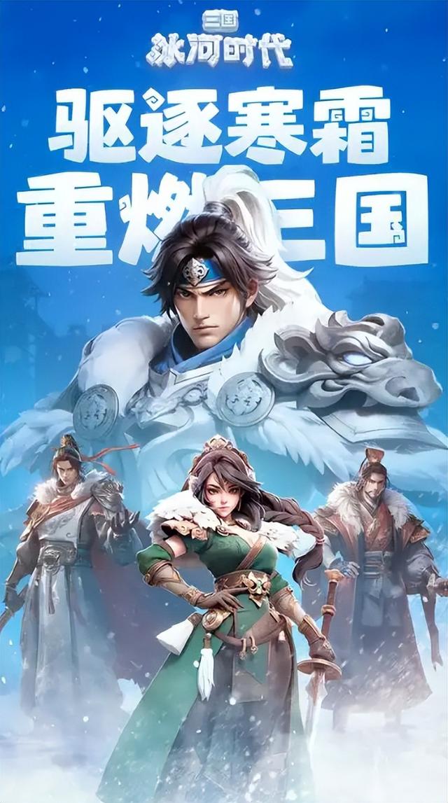 三国冰河时代新手怎么玩？萌新入门必看攻略，从0开始轻松玩转