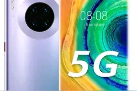 五年了，华为Mate30还能再战吗？图片