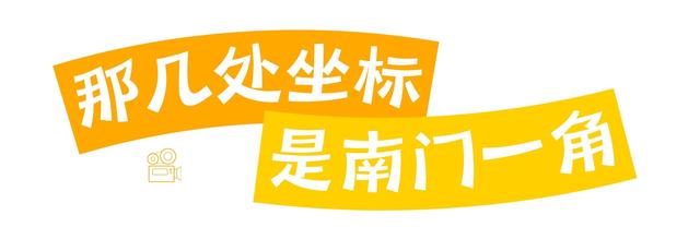 城南的“大门”，藏着乌鲁木齐人的青春