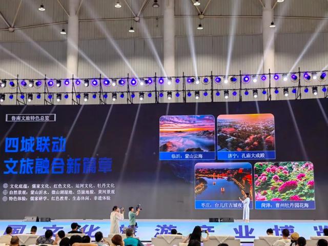 济宁文旅闪耀 2025 中国文化旅游产业博览会
