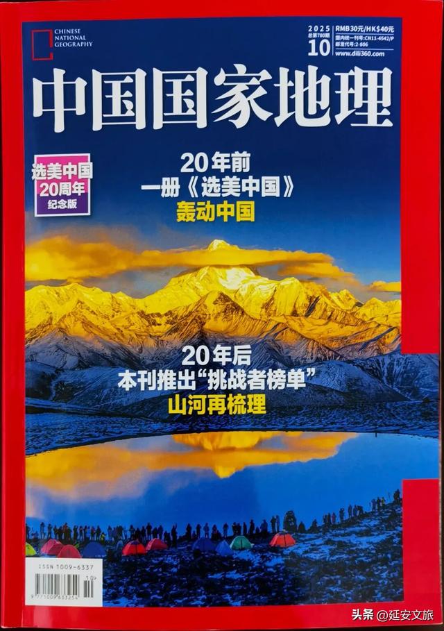厉害了！甘泉大峡谷二次斩获《中国国家地理》青睐，峡谷与星空的组合绝了！