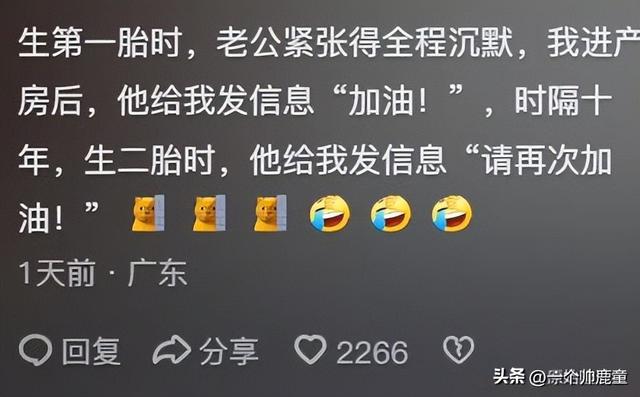 怀孕期间,老公做的最离谱的行为是啥?