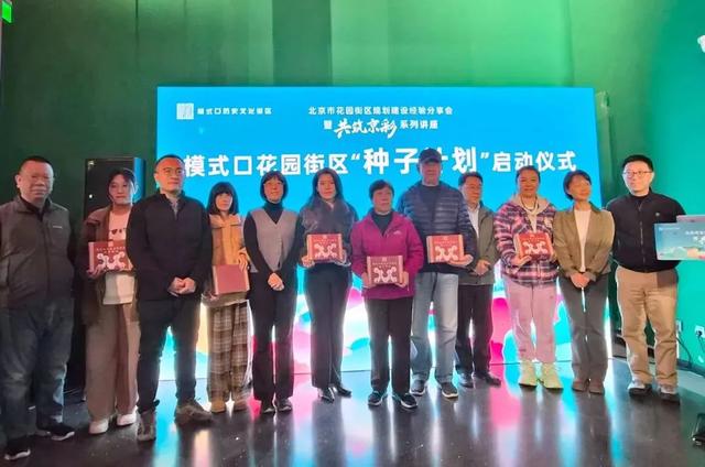 “花漾”漫染千年古道!模式口以繁花织就京西生态人文画卷