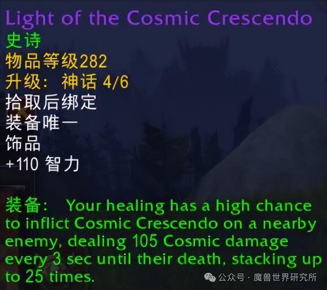 魔兽：12.0新团本饰品和特效装备预览！DH预定版本之子！