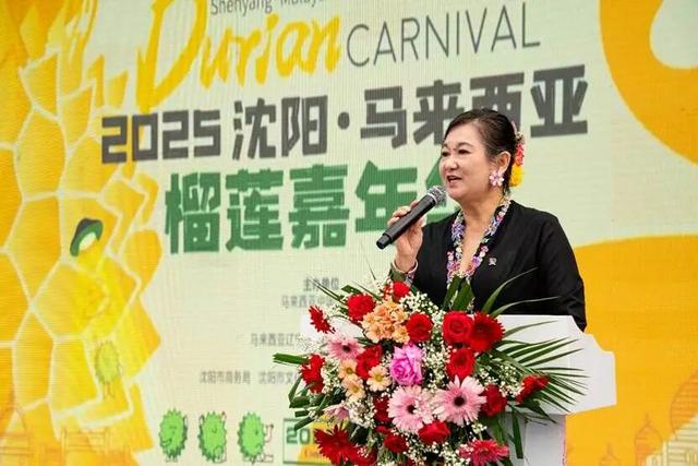 中马舌尖相遇，沈阳飘满南洋香！榴莲嘉年华热力启幕，文旅合作迎来“高光时刻”