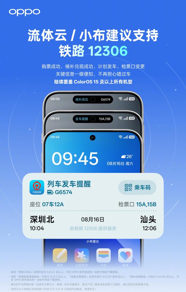 安卓首次上线！ColorOS 15 全新功能升级来了