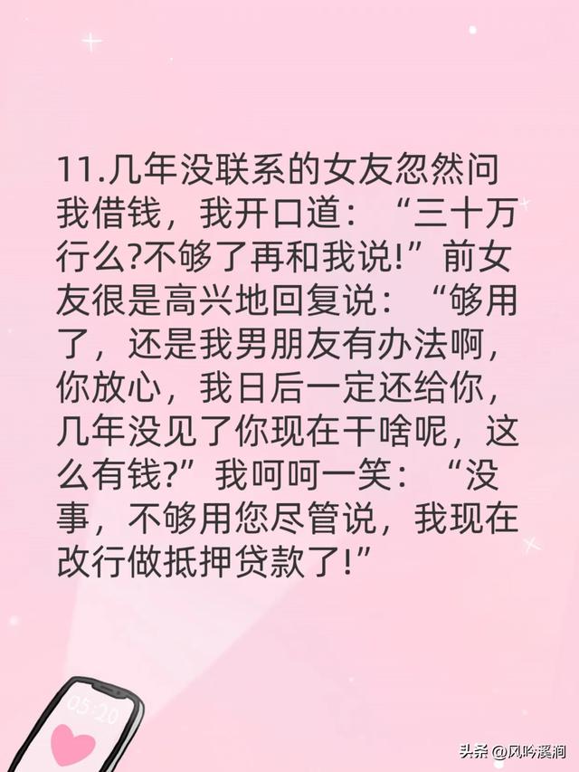 12个经典笑话：笑得肚子疼，发给大家解解压!