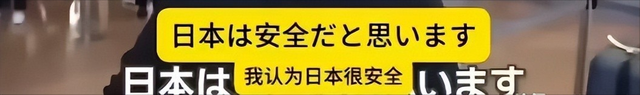 好言难劝该死的鬼？赴日旅游警示下，执意飞日本的国人到底图啥