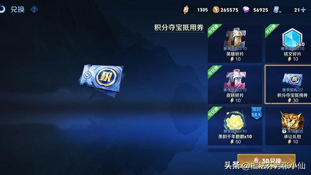 白嫖荣耀水晶很简单！记住4个领夺宝券的入口，不花钱也能拿水晶