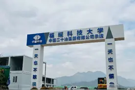 福耀科大后，又一企业家创办大学，预计投资460亿，25年开始招生图片