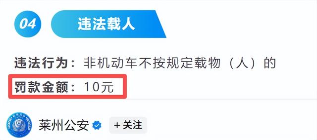 2月起，电动车、三轮车、四轮车上路“2禁3必查”	，车主注意