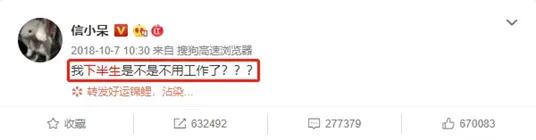 那个中奖上亿的29岁女孩，抑郁了：毁掉一个人，就让他一夜暴富
