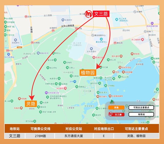 国庆玩转西湖，“地铁+公交”换乘攻略来了！