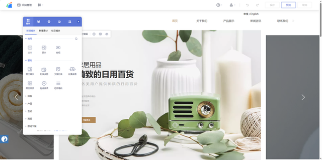 平板端网站搭建怎么做？用它解决