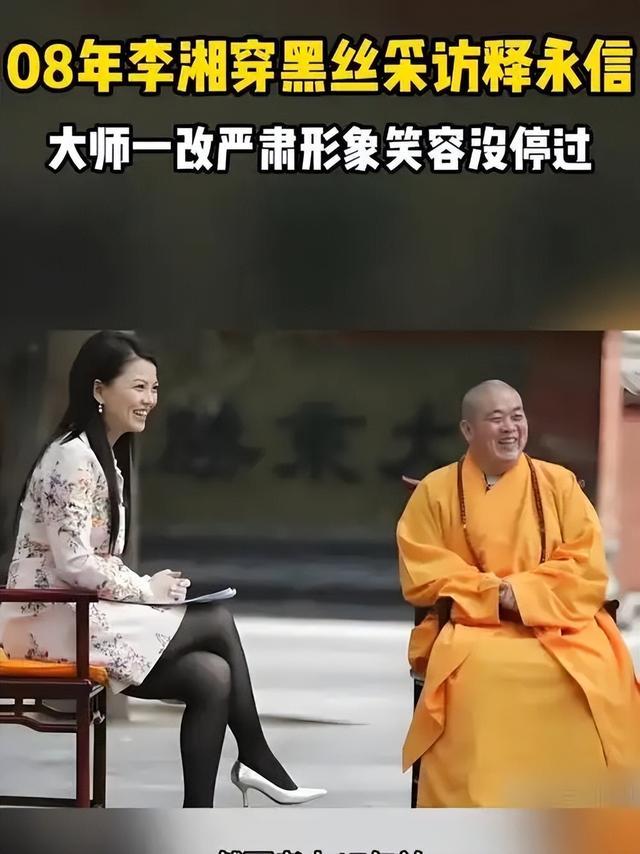 一石激起千层浪！释永信刚被查，央视名嘴刘芳菲也受牵连