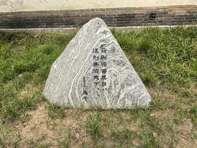 山东邹城游记
