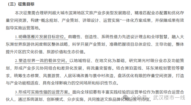 大手笔！武汉将再添一座世界级规划！