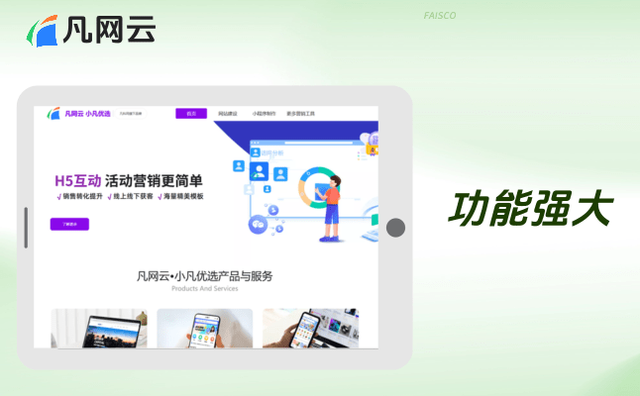 2025年网站建设公司怎么选？四款平台实测排名