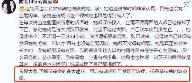 狐狸尾巴藏不住，撒谎成性、风流潇洒的张柏芝，被陈晓东撕下体面