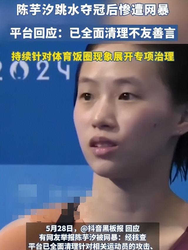 既生瑜何生亮！拆伙5个月后，全红婵或也将走上陈芋汐的老路