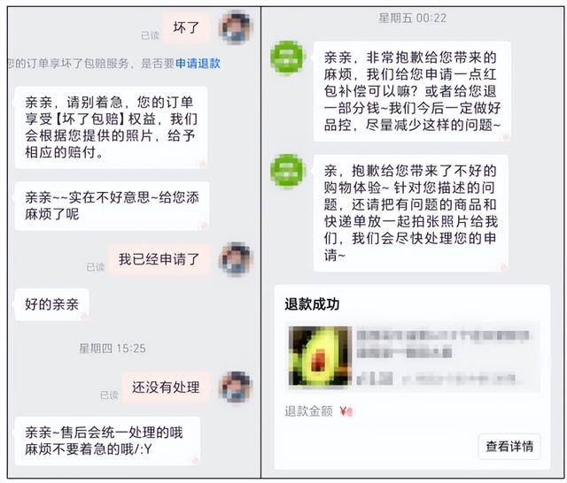 突发！大量“仅退款”涌入商家店铺