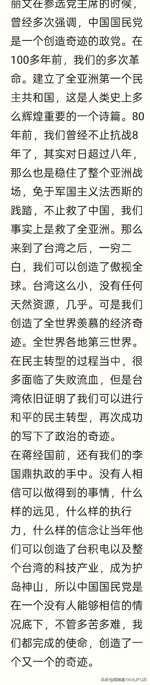 郑丽文首次“正式” 亮相难掩“紧张”，因为一众大咖不给“面子”