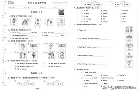 24秋五年级英语上册 素养测评试卷人教版（附答案）图片