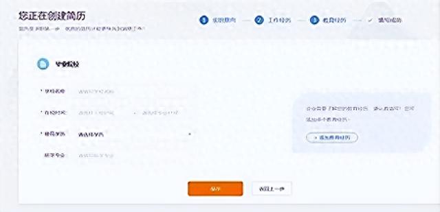 上海找工作什么平台比较靠谱