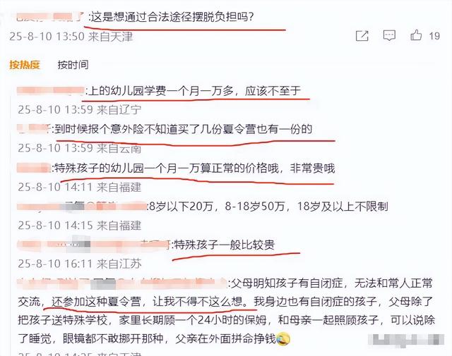 自闭男孩大理苍山失联后续：救援队员发声，原来一切早有迹象